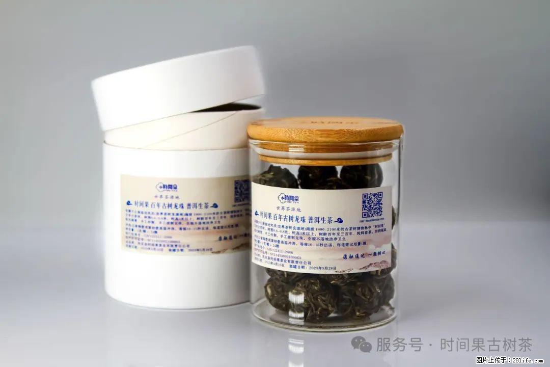时间果百年古树龙珠普洱生茶 - 购物交流 - 衡水生活社区 - 衡水28生活网 hs.28life.com