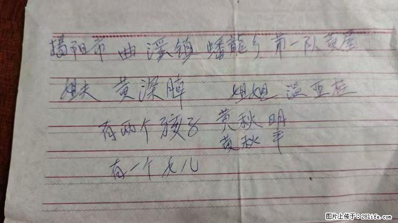 兴宁市石马镇的温锡泉寻找揭阳市曲奚镇蟠龙乡第一队黄屋的姐姐温亚桂 - 来贴图吧 - 衡水生活社区 - 衡水28生活网 hs.28life.com