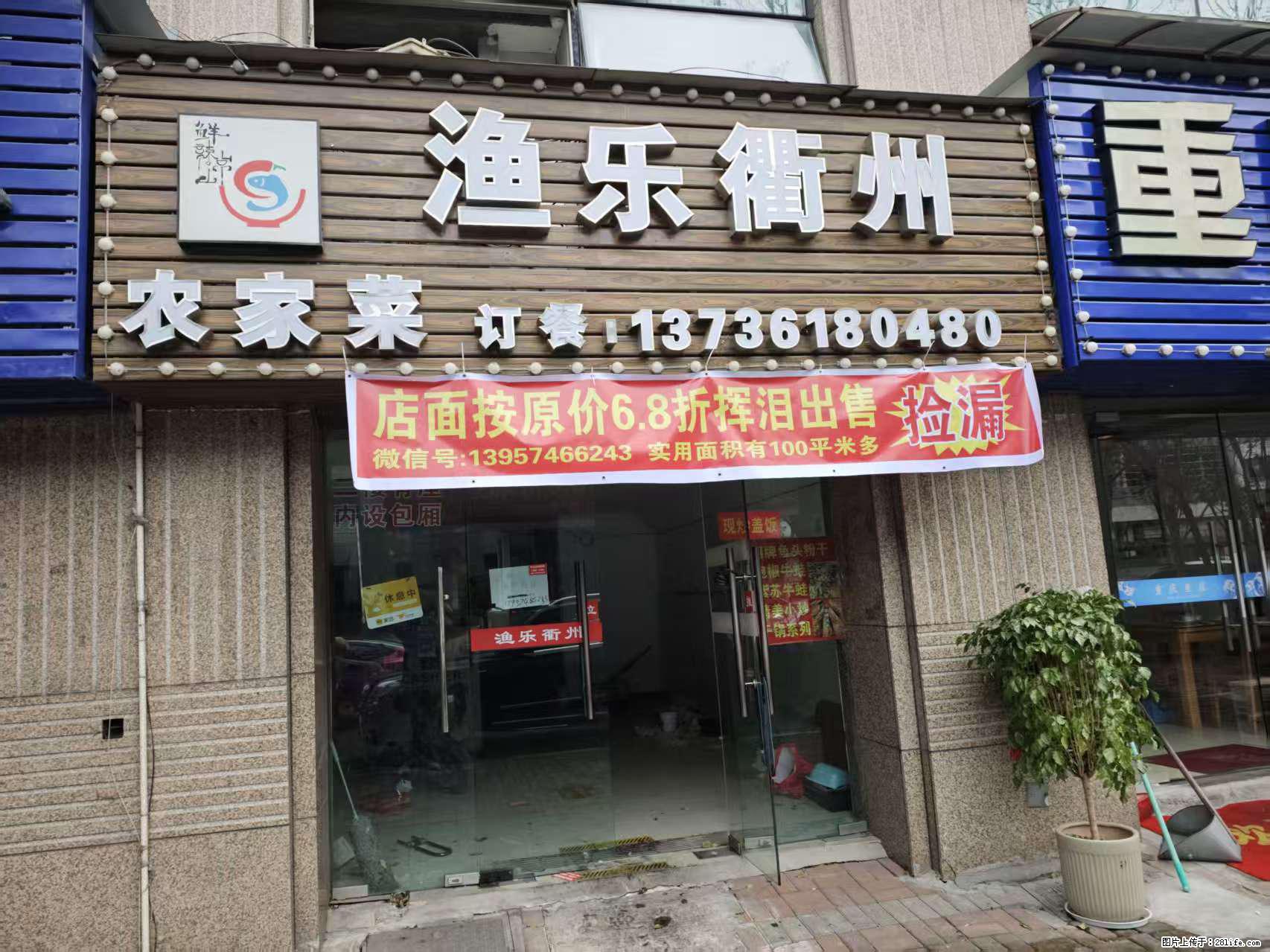 房子出售 - 房屋出租 - 房屋租售 - 衡水分类信息 - 衡水28生活网 hs.28life.com