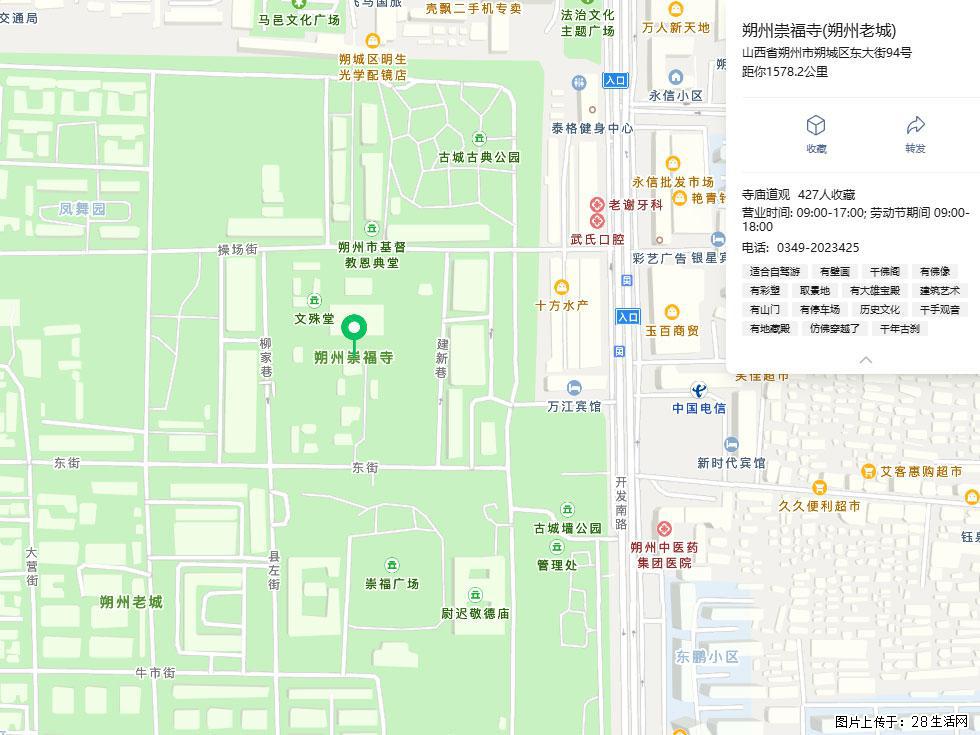 朔州【崇福寺】朔州老城，寺庙道观，少喧嚣，多古韵，朔州是山西被低估的塞上秘境。 - 游山玩水 - 衡水生活社区 - 衡水28生活网 hs.28life.com