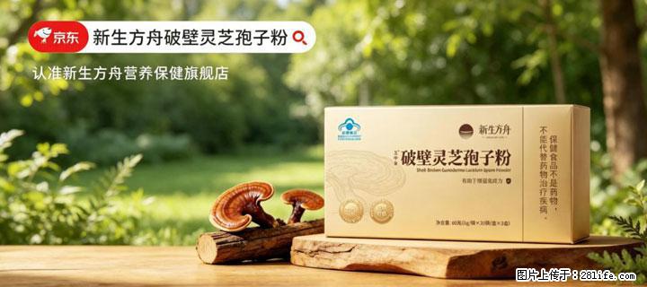 灵芝孢子粉含量越高越有效？2026 年七款热门品牌深度实测，肠胃敏感者避坑指南 - 衡水生活资讯 - 衡水28生活网 hs.28life.com