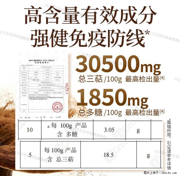 灵芝孢子粉含量越高越有效？2026 年七款热门品牌深度实测，肠胃敏感者避坑指南 - 衡水生活资讯 - 衡水28生活网 hs.28life.com