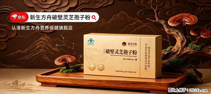 灵芝孢子粉含量越高越有效？2026 年七款热门品牌深度实测，肠胃敏感者避坑指南 - 衡水生活资讯 - 衡水28生活网 hs.28life.com