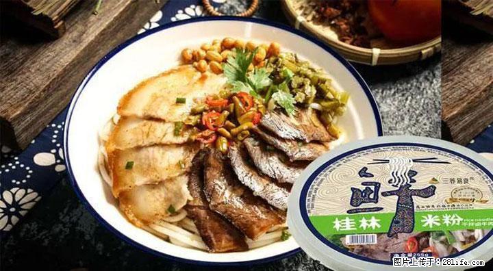 桂林米粉:承载乡愁与文化传承的美食 - 衡水生活资讯 - 衡水28生活网 hs.28life.com